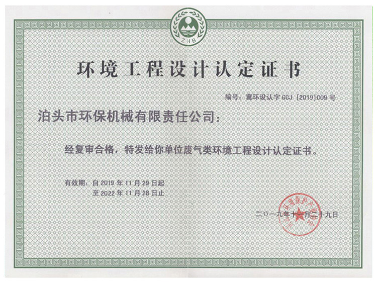 榮譽(yù)證書