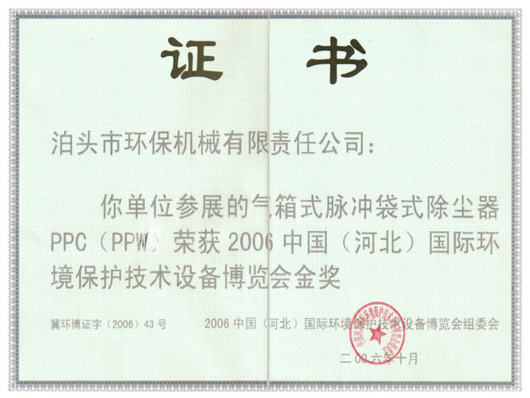 榮譽(yù)證書