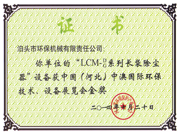 榮譽(yù)證書